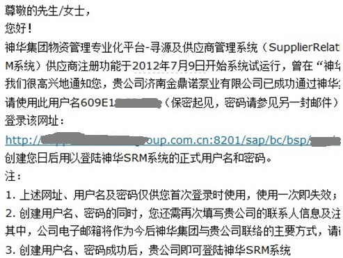 潛水煤泥泵通過神華集團認證