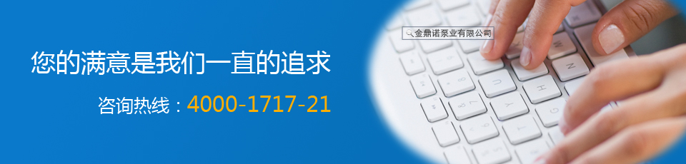 濟(jì)南歡迎您，金鼎諾恭候您